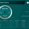 Диск алмазный для УШМ и плиткорезов супертонкий  ULTRA-THIN 36685-230 купить в Тюмени
