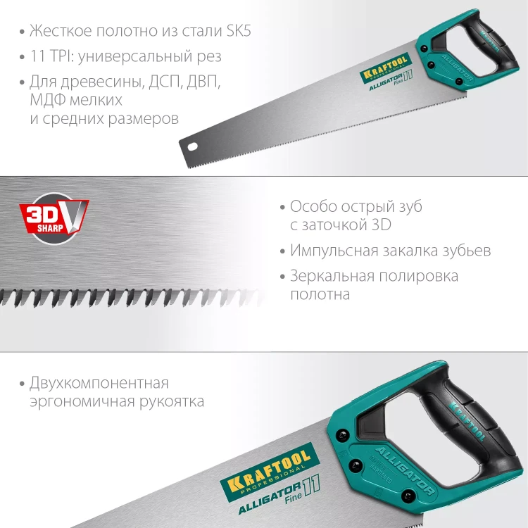 Ножовка для точного реза Alligator Fine 11 15203-50 купить в Тюмени