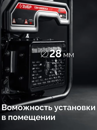ЗУБР 5500 Вт, инверторный генератор с электростартером и розеткой АВР (СБИ-5500ЕА) купить в Тюмени