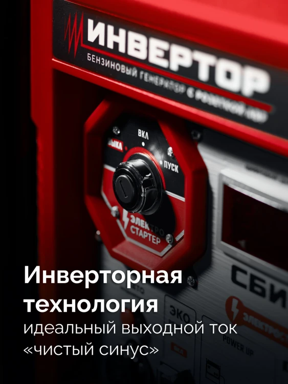ЗУБР 5500 Вт, инверторный генератор с электростартером и розеткой АВР (СБИ-5500ЕА) купить в Тюмени