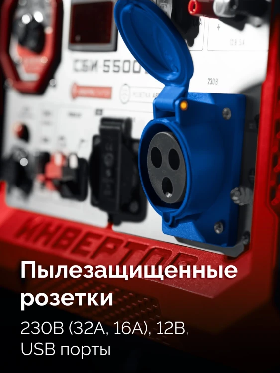 ЗУБР 5500 Вт, инверторный генератор с электростартером и розеткой АВР (СБИ-5500ЕА) купить в Тюмени