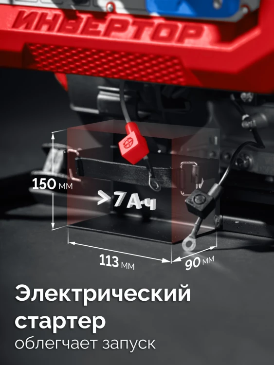 ЗУБР 5500 Вт, инверторный генератор с электростартером и розеткой АВР (СБИ-5500ЕА) купить в Тюмени