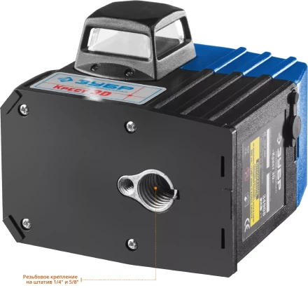 Нивелиры лазерные Крест-3D 360 3 перпендикулярные плоскости со штативом серия ПРОФЕССИОНАЛ купить в Тюмени