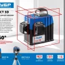 Нивелиры лазерные Крест-3D 360 3 перпендикулярные плоскости со штативом серия ПРОФЕССИОНАЛ купить в Тюмени