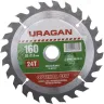 Диск пильный "Optimal cut" по дереву, 160х20мм, 24Т, URAGAN 36801-160-20-24 купить в Тюмени