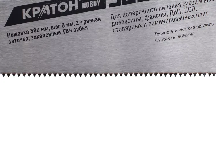 Ножовка Кратон HOBBY 500мм шаг 5мм 2-гран. зуб. ТВЧ 2 03 01 015 купить в Тюмени