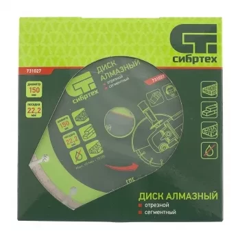 Диск алмазный отрезной сегментный, 150 х 22,2 мм, сухая резка СИБРТЕХ 731027 купить в Тюмени