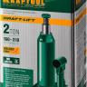 Домкрат гидравлический бутылочный "Kraft-Lift", сварной, 2т, 160-310мм, KRAFTOOL 43462-2 43462-2_z01 купить в Тюмени