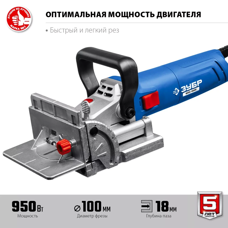 ЗУБР d 100 мм, 1100 Вт, ламельный фрезер, кейс, Профессионал (ФПЛ-950 К) купить в Тюмени