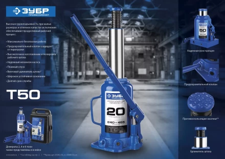 Домкрат гидравлический бутылочный T50, 2т, 180-347мм, в кейсе, ЗУБР Профессионал 43060-2-K 43060-2-K_z01 купить в Тюмени