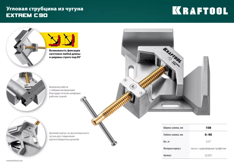 Струбцина угловая для сварочных работ 32201 купить в Тюмени