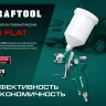 Пневматический краскопульт с верхним бачком 06524-1.4 купить в Тюмени