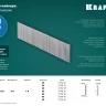 Гвозди тип 18GA (47 / 300 / F) 5000 шт 31785-20 купить в Тюмени