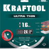 Диск алмазный для УШМ и плиткорезов супертонкие  ULTRA-THIN 36685-180 купить в Тюмени