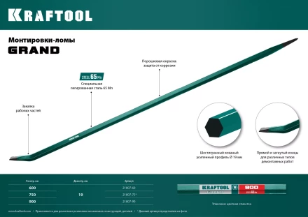 Лом монтажный шестигранный 21807-90 купить в Тюмени
