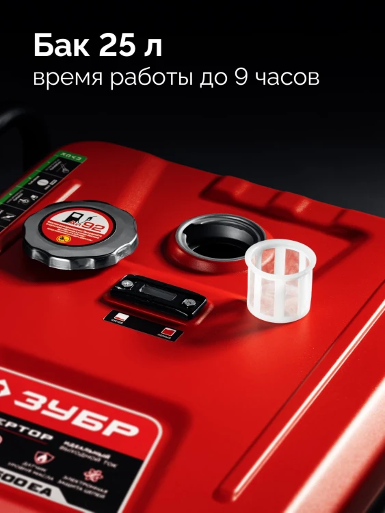 ЗУБР 7500 Вт, инверторный генератор с электростартером и розеткой АВР (СБИ-7500ЕА) купить в Тюмени