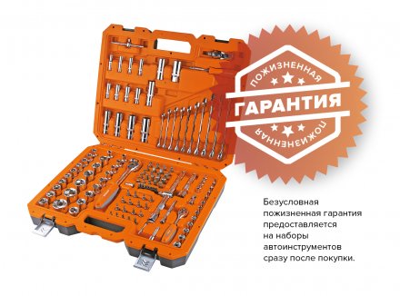 Набор инструментов Кратон TS-07 1/2 и 1/4 130 пр 2 28 09 007 купить в Тюмени