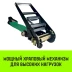Ремень стяжной HITCH RS REGULAR 750:10000:12 (75мм STF750DaN 10T 12М) пакет (SZ067703) купить в Тюмени