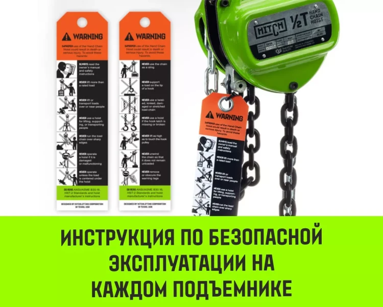 Таль ручная цепная HITCH CH100, 0.5 т, 9 м купить в Тюмени