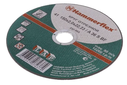 Круг отрезной HAMMER 150х2х22 упак. 25 шт. купить в Тюмени