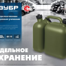 ЗУБР 5 + 2.5 л, пластиковая усиленная двухсекционная канистра, Профессионал (38367-7.5) купить в Тюмени