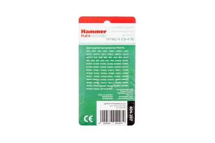 Щетки угольные HAMMER (2 шт.) для MAKITA (CB-419) A.S. купить в Тюмени