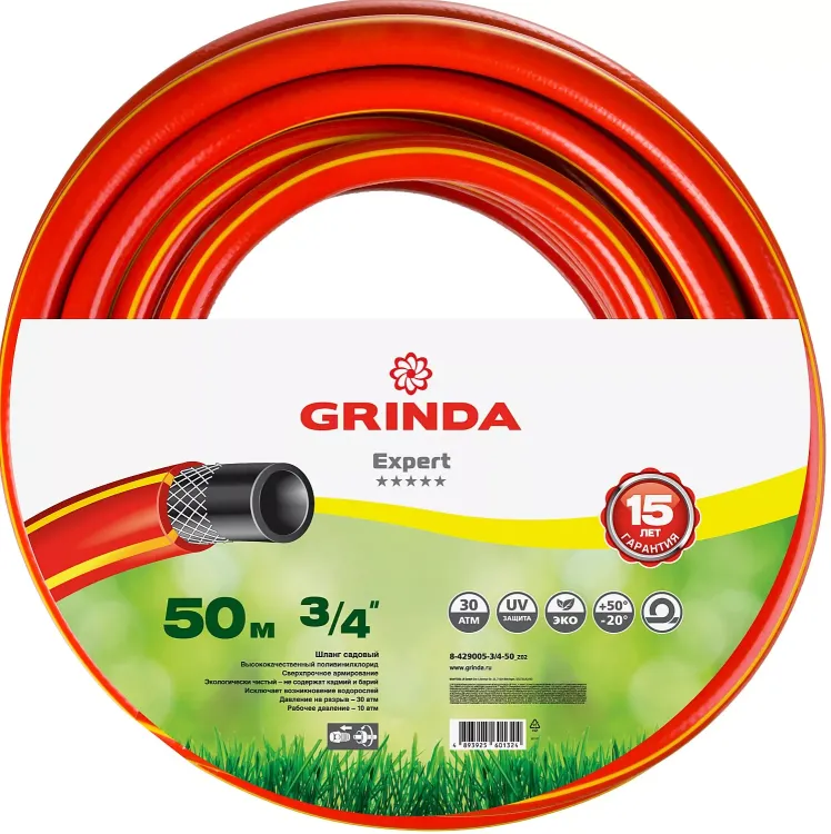 Шланг GRINDA "EXPERT" поливочный, 28 атм., армированный, 3-х слойный, 3/4"х50м 8-429005-3/4-50_z01 купить в Тюмени