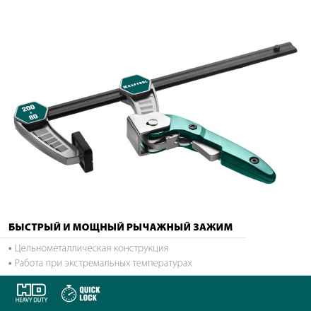 Струбцина KL-xx тип F, быстрозажимная 32019-080-200 купить в Тюмени