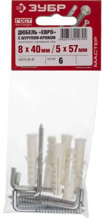 Дюбель ЗУБР &quot;МАСТЕР&quot; распорный полипропиленовый, тип &quot;ЕВРО&quot;, в комплекте с шурупом-крюком, 8 х 40 /  5 х 57 мм, 6 шт 30676-08-40 купить в Тюмени