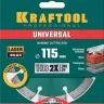 Диск алмазный отрезной для УШМ UNIVERSAL 36680-115 купить в Тюмени