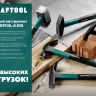 Молоток слесарный с фиберглассовой рукояткой 2007-03 купить в Тюмени