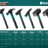 Молоток слесарный с фиберглассовой рукояткой 2007-03 купить в Тюмени