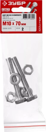 Болт (DIN933) в комплекте с гайкой (DIN934), шайбой (DIN125), шайбой пруж. (DIN127), M10 x 70 мм, 2 шт, ЗУБР 303436-10-070 купить в Тюмени