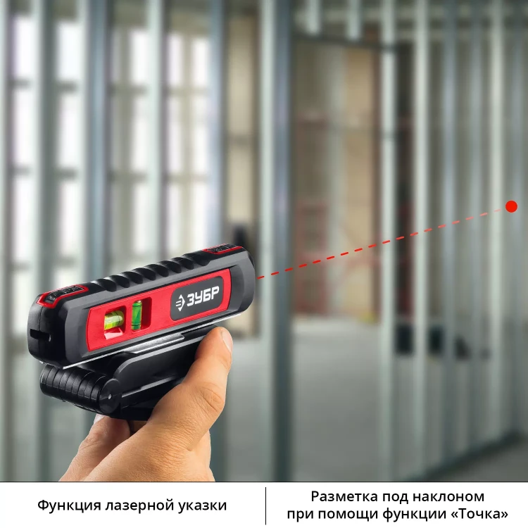 Уровень лазерный ТЛ-8 точка + линия подставка-штатив серия МАСТЕР купить в Тюмени