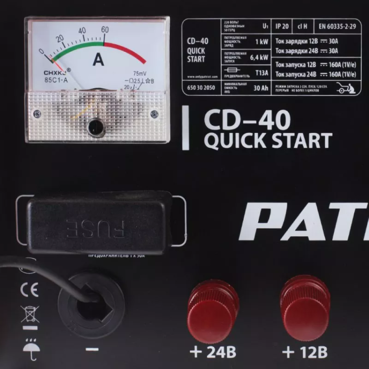 Пуско-зарядное устройство PATRIOT Quick Start CD-40 купить в Тюмени