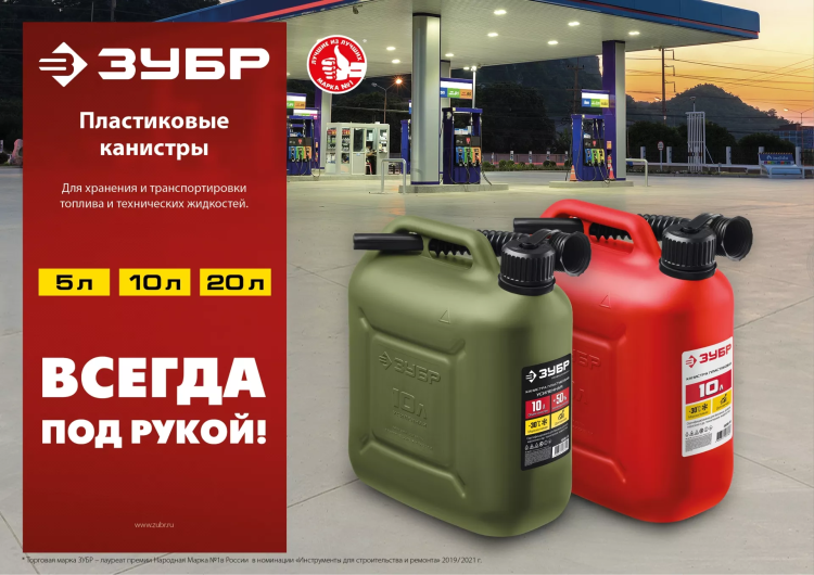 ЗУБР 5 л, пластиковая усиленная канистра, Профессионал (38365-5) купить в Тюмени