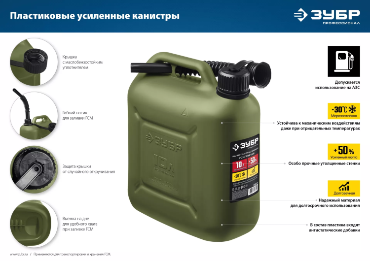 ЗУБР 5 л, пластиковая усиленная канистра, Профессионал (38365-5) купить в Тюмени