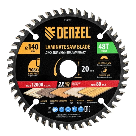 Пильный диск по ламинату ф140 х 20 мм, 48 зубьев// Denzel 733817 купить в Тюмени