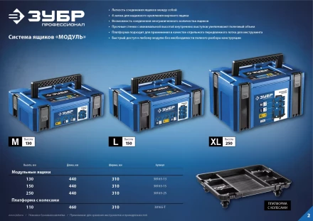 ЗУБР МОДУЛЬ-25, 440 х 310 х 250 мм, (17), размер XL, пластиковый ящик для инструментов, Профессионал (38165-25) купить в Тюмени