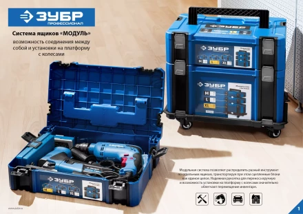 ЗУБР МОДУЛЬ-25, 440 х 310 х 250 мм, (17), размер XL, пластиковый ящик для инструментов, Профессионал (38165-25) купить в Тюмени