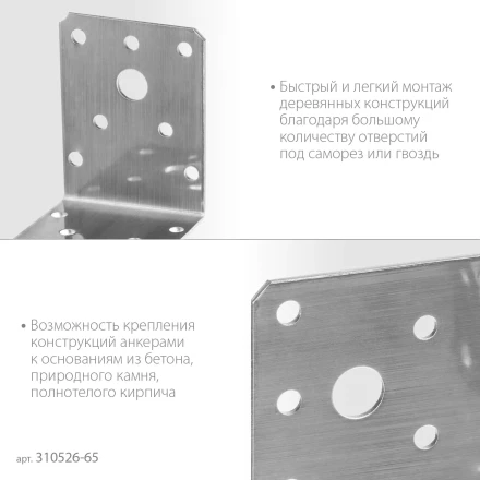 ЗУБР НКУ-2.0, 65 x 90 x 90 x 2 мм, нержавеющий крепежный уголок, Профессионал (310526-65) купить в Тюмени