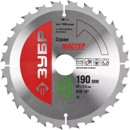 Диск пильный ЗУБР &quot;МАСТЕР&quot; &quot;Быстрый рез&quot; по дереву, 190x30, 24Т 36910-190-30-24 купить в Тюмени