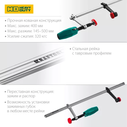 Струбцина KRAFTOOL UNIVERSAL тип F, переставные, подвижные губки 32018-080-400 купить в Тюмени