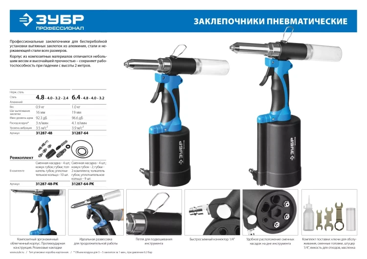 Ремонтный комплект для арт. 31287-48 31287-48-РК серия Без серии купить в Тюмени