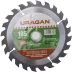 Диск пильный &quot;Optimal cut&quot; по дереву, 185х20мм, 30Т, URAGAN 36801-185-20-30 купить в Тюмени