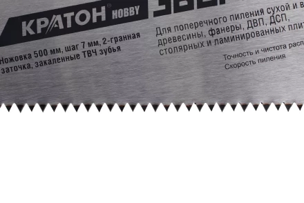 Ножовка Кратон HOBBY 500мм шаг 7мм 2-гран. зуб. ТВЧ 2 03 01 018 купить в Тюмени