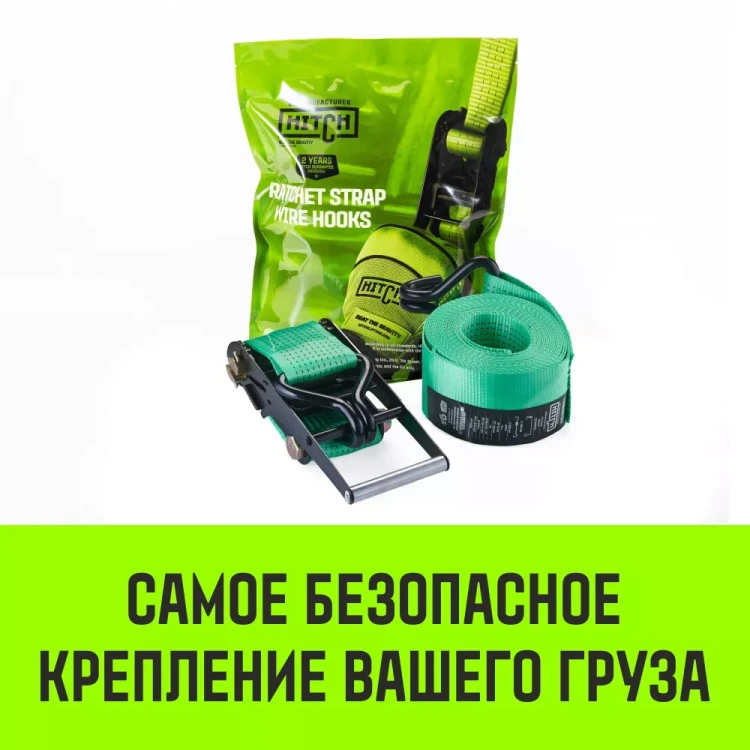 Ремень стяжной HITCH RS REGULAR 1000:12000:12 (100мм STF1000DaN 12T 12М) пакет (SZ067705) купить в Тюмени
