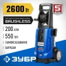 Мойка высокого давления ЗУБР Профессионал АВД-П200 купить в Тюмени