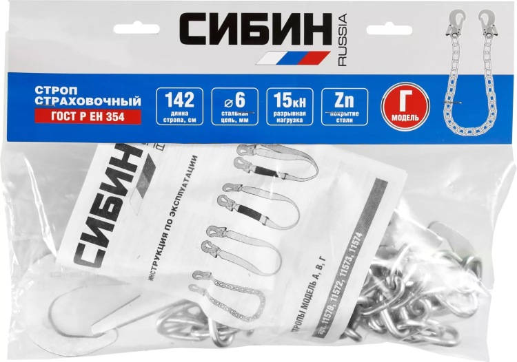 Строп СИБИН тип Г, материал - цепь, 2 карабина 11570 купить в Тюмени