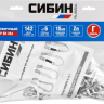 Строп СИБИН тип Г, материал - цепь, 2 карабина 11570 купить в Тюмени